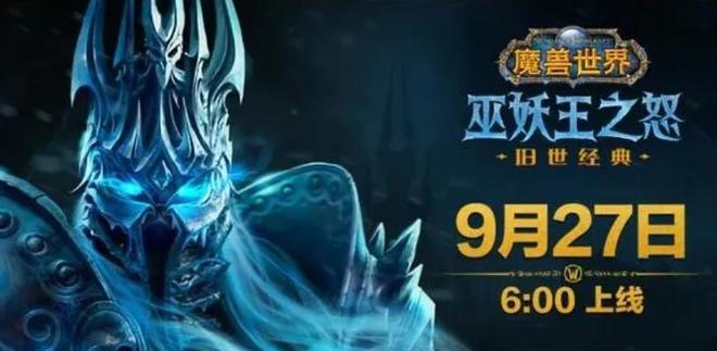 魔兽世界