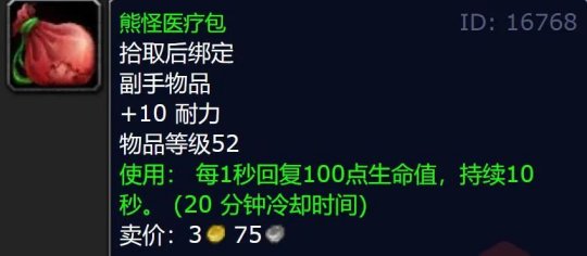 魔兽世界