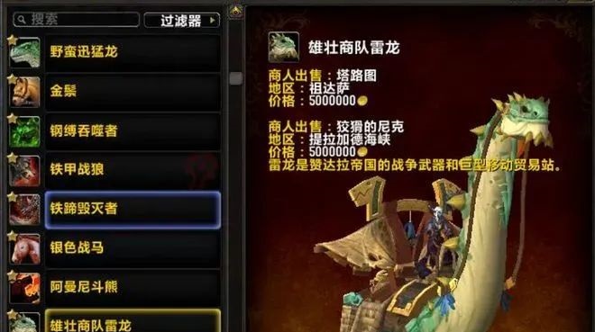 魔兽世界 魔兽世界