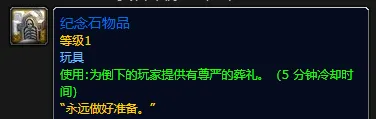 魔兽世界