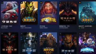 魔兽世界.png