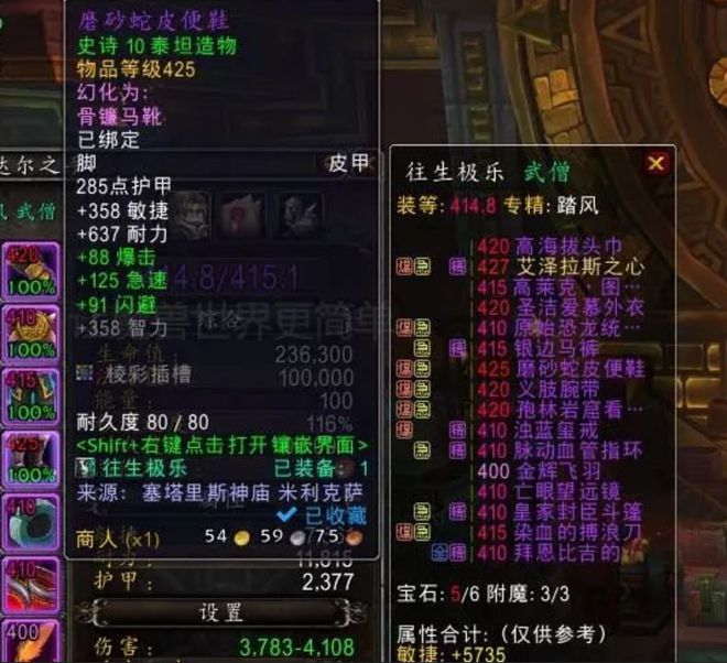 魔兽世界