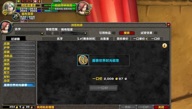 魔兽世界:巫妖王之怒