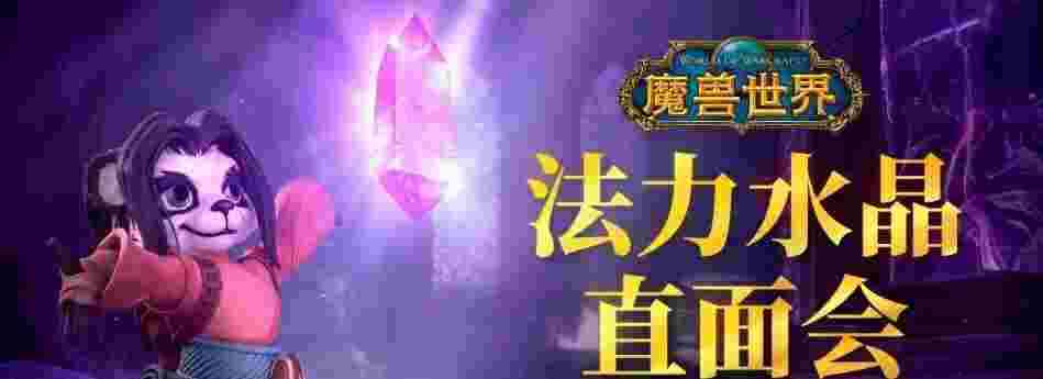 魔兽世界.jpg