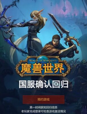 魔兽世界.jpg