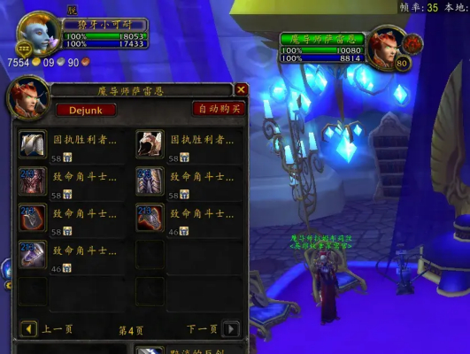 魔兽世界