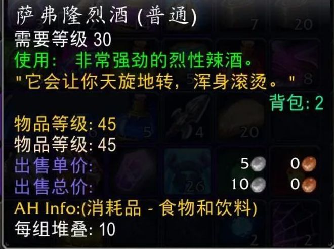 魔兽世界